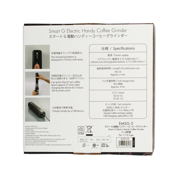  Młynek do kawy Hario Smart G Electric Handy Coffee Grinder z nakładką elektryczną